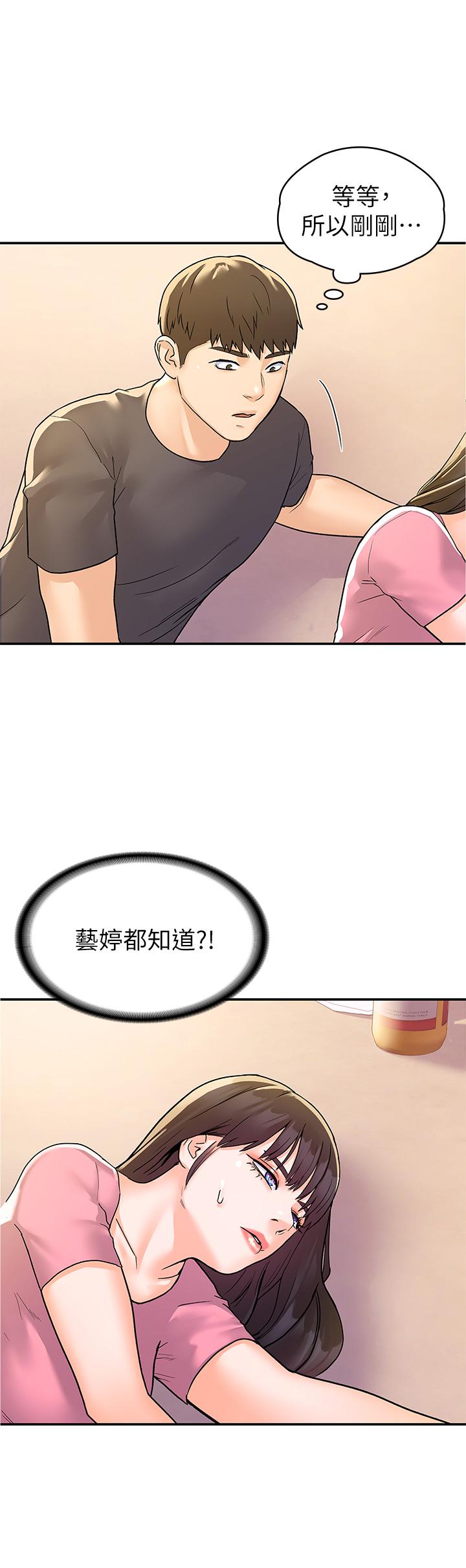 韩国漫画大学棒棒堂韩漫_大学棒棒堂-第74话-天雷勾地火的宿营夜晚在线免费阅读-韩国漫画-第27张图片