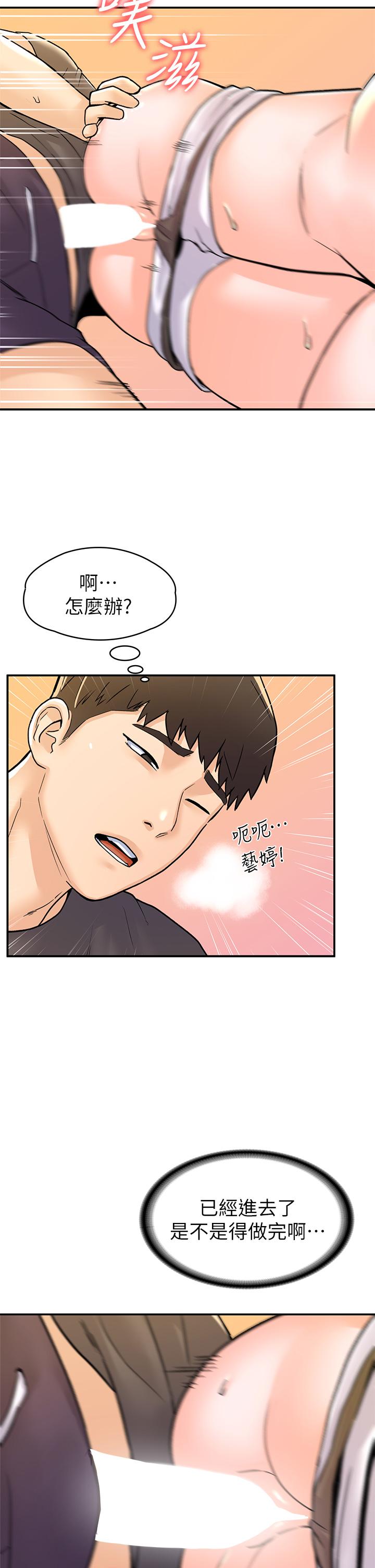 韩国漫画大学棒棒堂韩漫_大学棒棒堂-第74话-天雷勾地火的宿营夜晚在线免费阅读-韩国漫画-第29张图片