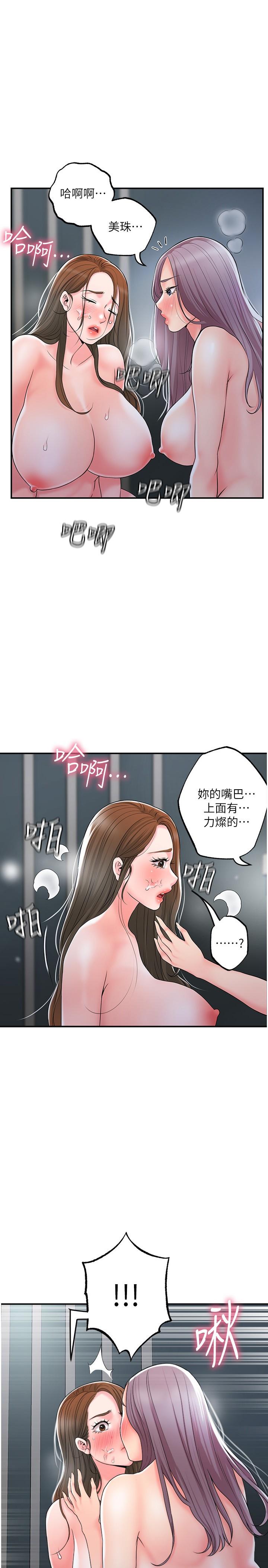 韩国漫画幸福督市韩漫_幸福督市-第40话-插进两个鲍鲍间的夹缝在线免费阅读-韩国漫画-第1张图片