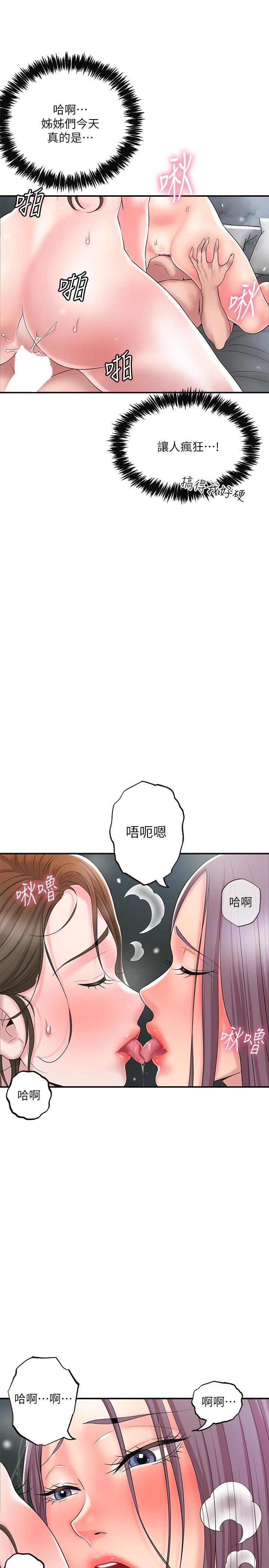 韩国漫画幸福督市韩漫_幸福督市-第40话-插进两个鲍鲍间的夹缝在线免费阅读-韩国漫画-第5张图片