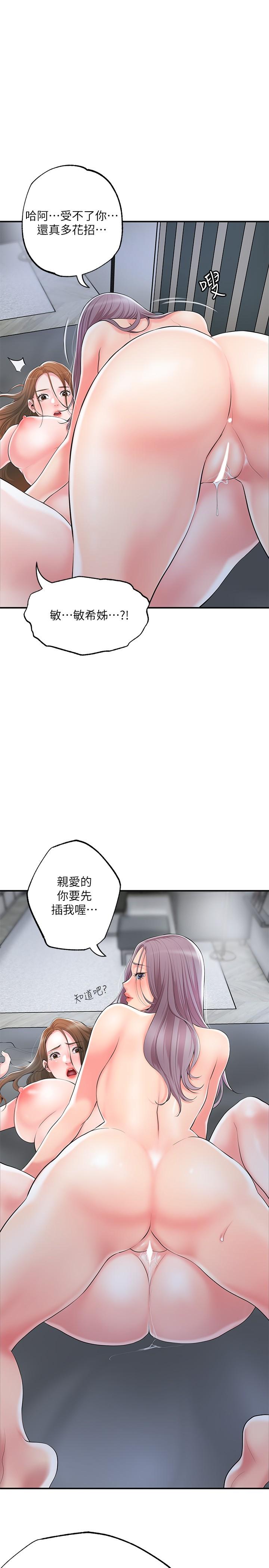 韩国漫画幸福督市韩漫_幸福督市-第40话-插进两个鲍鲍间的夹缝在线免费阅读-韩国漫画-第11张图片