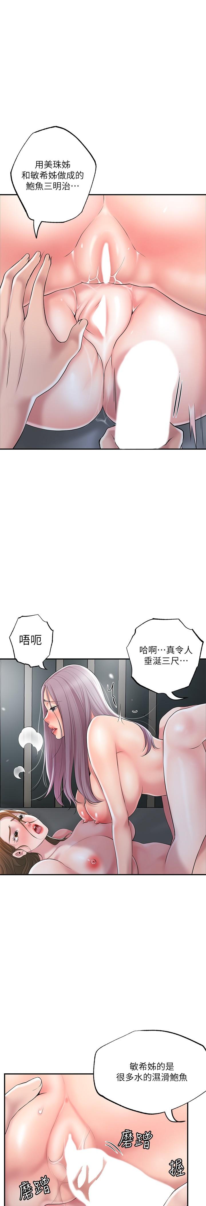 韩国漫画幸福督市韩漫_幸福督市-第40话-插进两个鲍鲍间的夹缝在线免费阅读-韩国漫画-第13张图片