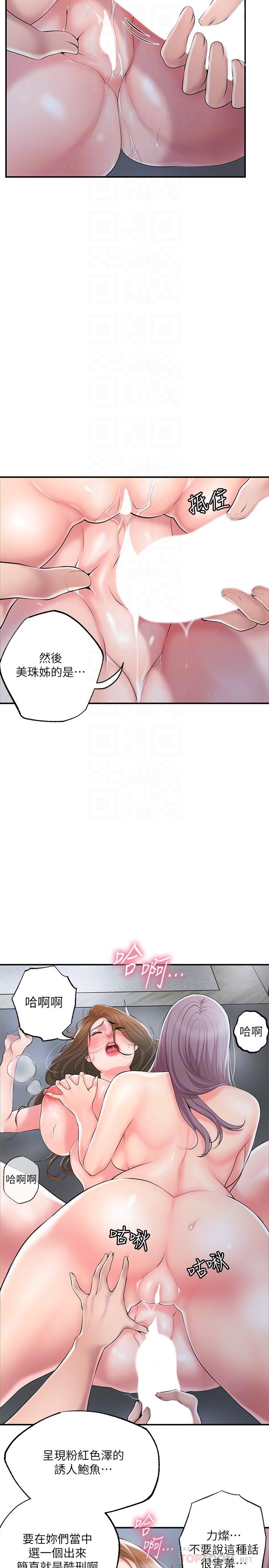 韩国漫画幸福督市韩漫_幸福督市-第40话-插进两个鲍鲍间的夹缝在线免费阅读-韩国漫画-第14张图片