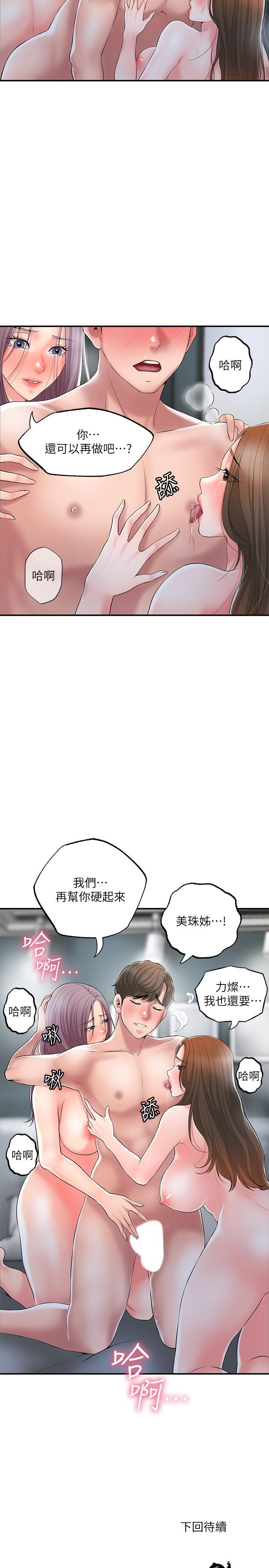 韩国漫画幸福督市韩漫_幸福督市-第40话-插进两个鲍鲍间的夹缝在线免费阅读-韩国漫画-第35张图片