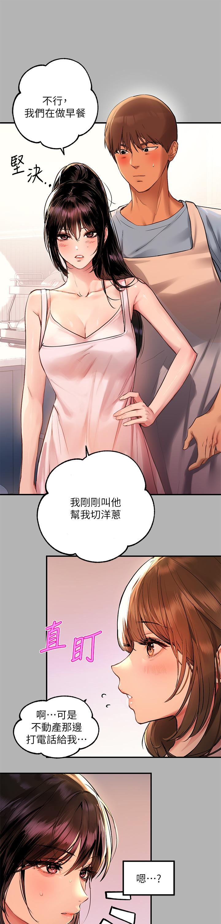 韩国漫画富家女姐姐韩漫_富家女姐姐-第50话-铭宇争夺战在线免费阅读-韩国漫画-第11张图片