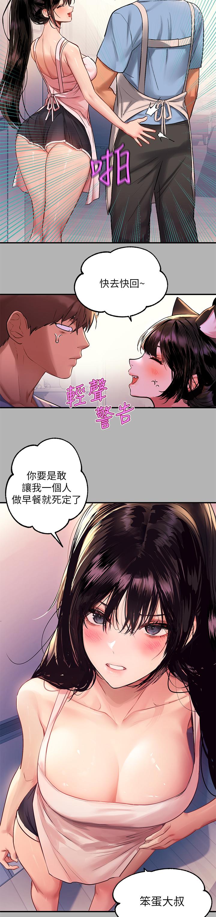 韩国漫画富家女姐姐韩漫_富家女姐姐-第50话-铭宇争夺战在线免费阅读-韩国漫画-第13张图片