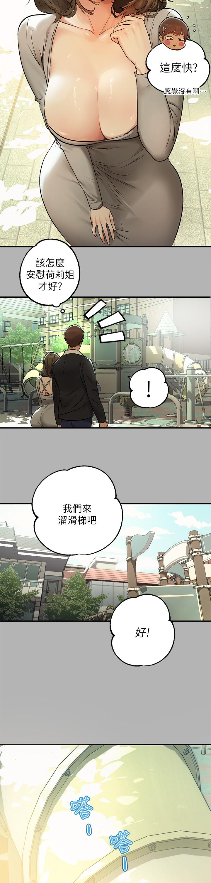 韩国漫画富家女姐姐韩漫_富家女姐姐-第50话-铭宇争夺战在线免费阅读-韩国漫画-第20张图片