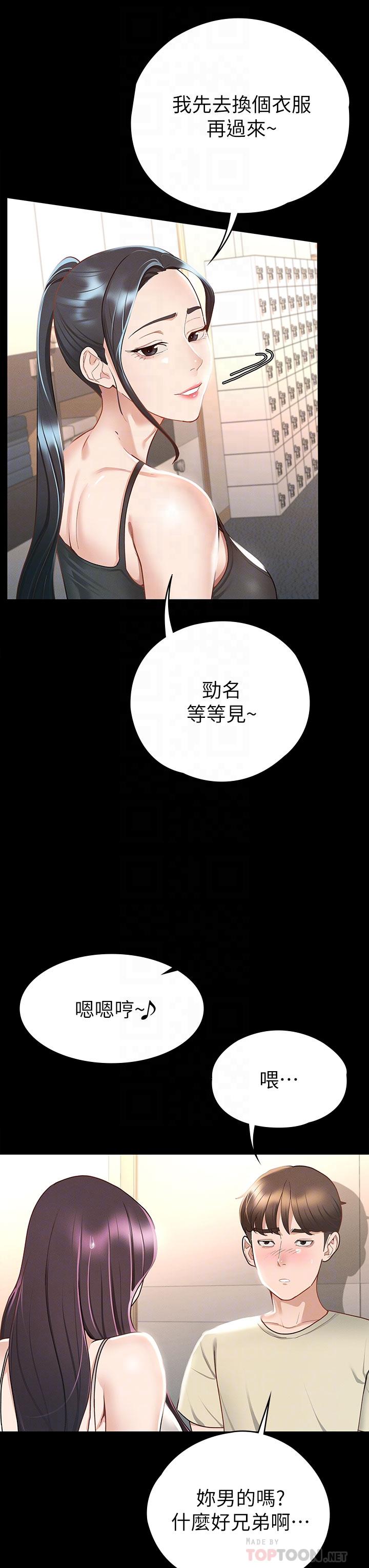 韩国漫画征服女神韩漫_征服女神-第20话-健身教练的亲密接触在线免费阅读-韩国漫画-第10张图片