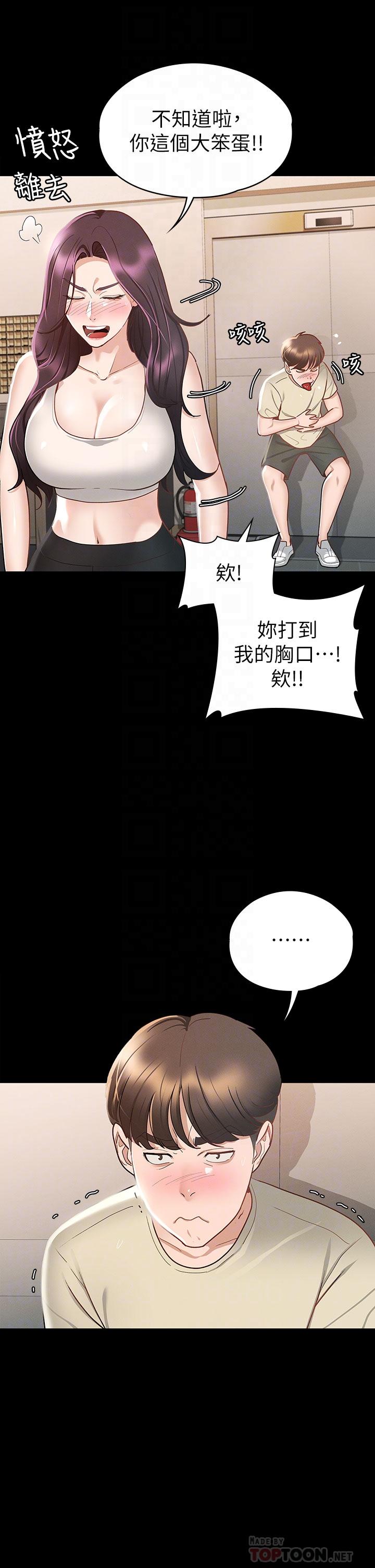 韩国漫画征服女神韩漫_征服女神-第20话-健身教练的亲密接触在线免费阅读-韩国漫画-第12张图片