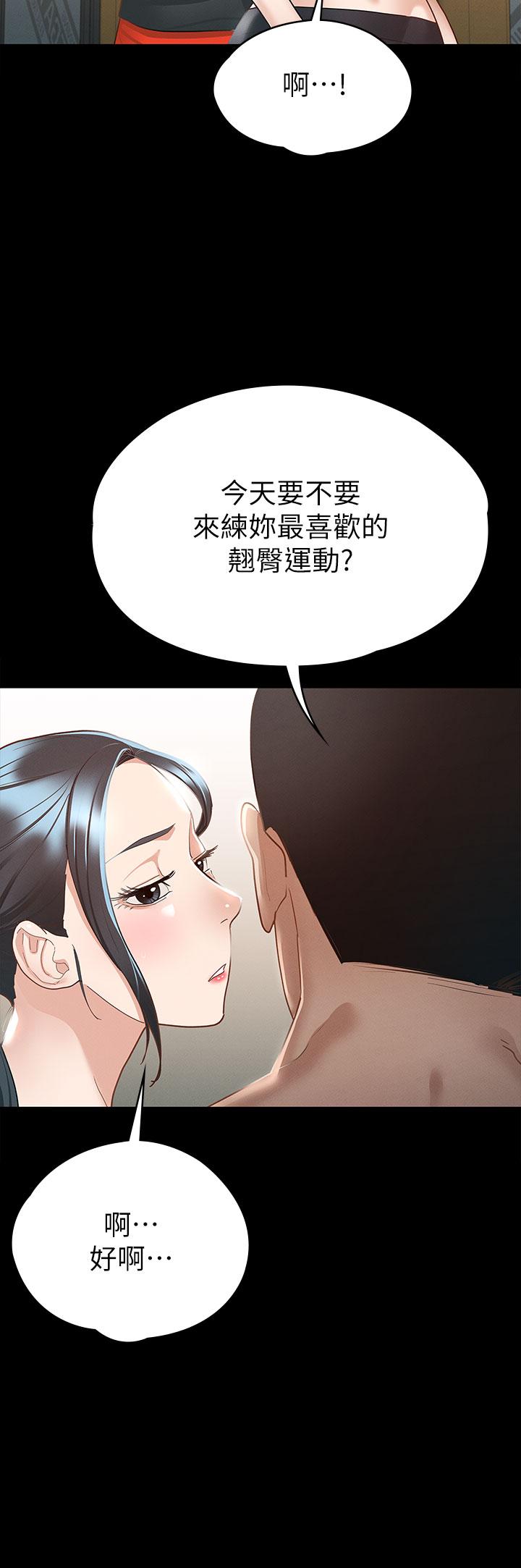 韩国漫画征服女神韩漫_征服女神-第20话-健身教练的亲密接触在线免费阅读-韩国漫画-第19张图片