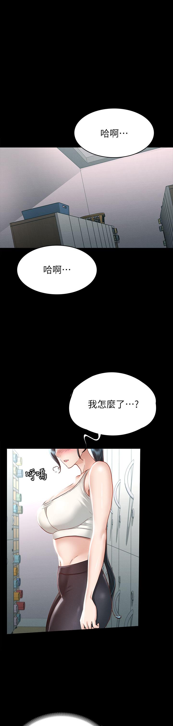 韩国漫画征服女神韩漫_征服女神-第20话-健身教练的亲密接触在线免费阅读-韩国漫画-第28张图片