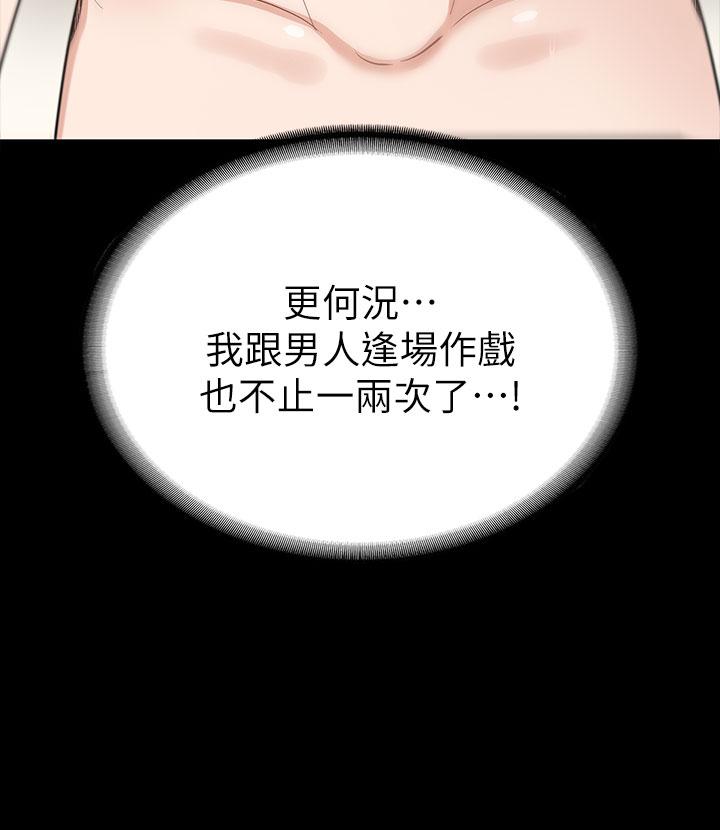 韩国漫画征服女神韩漫_征服女神-第20话-健身教练的亲密接触在线免费阅读-韩国漫画-第31张图片