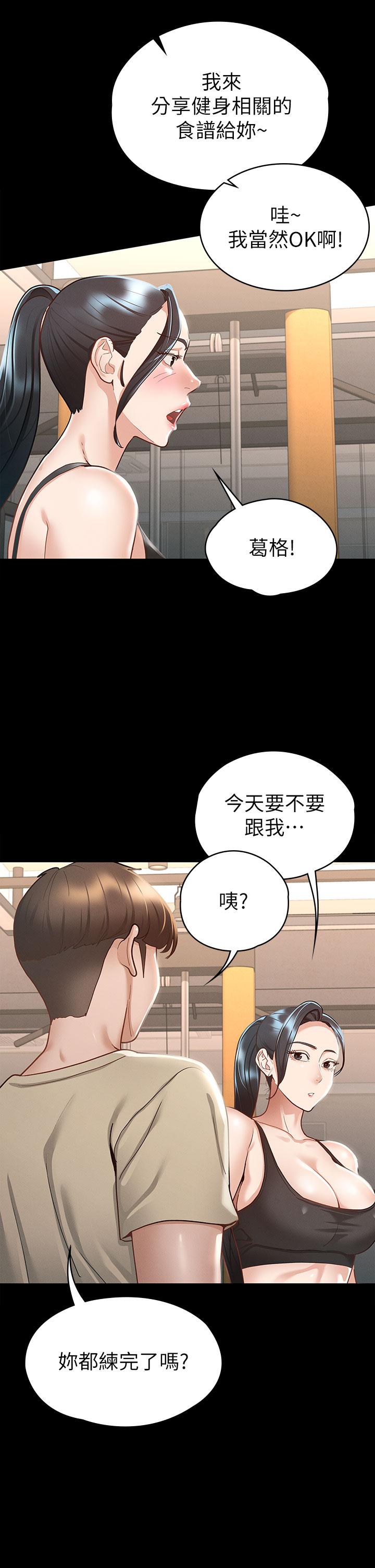 韩国漫画征服女神韩漫_征服女神-第20话-健身教练的亲密接触在线免费阅读-韩国漫画-第40张图片