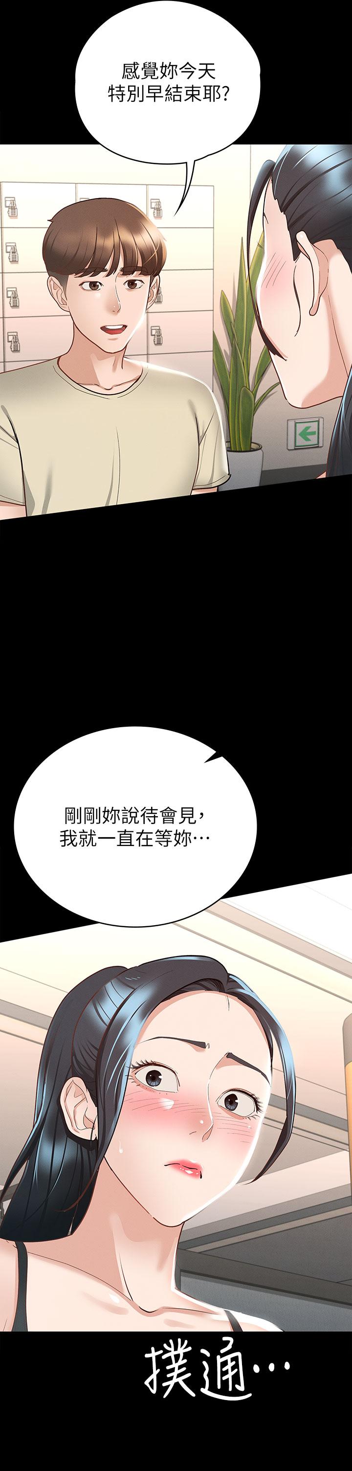 韩国漫画征服女神韩漫_征服女神-第20话-健身教练的亲密接触在线免费阅读-韩国漫画-第41张图片