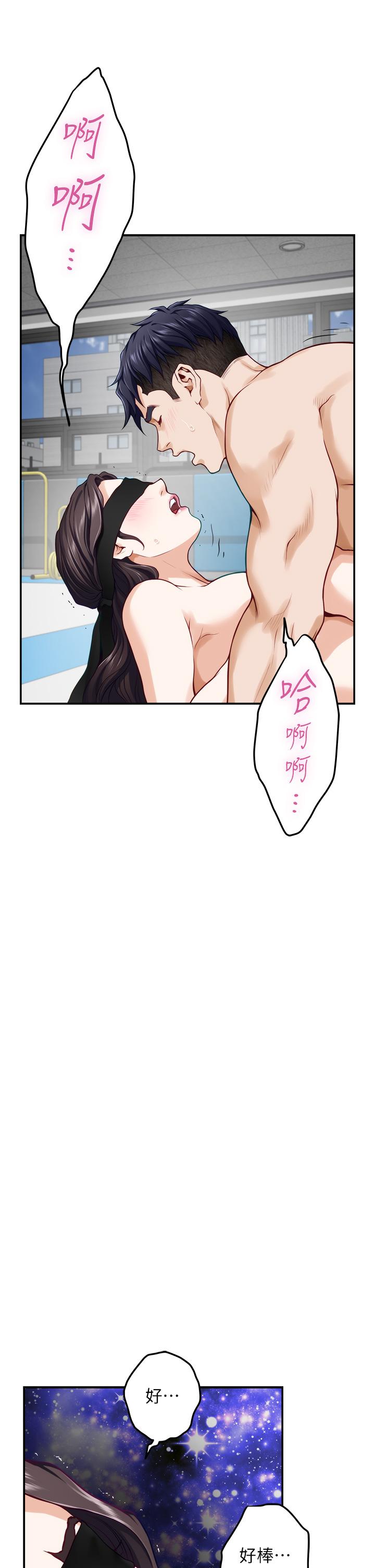 韩国漫画姐姐的房间韩漫_姐姐的房间-第26话-那天...是我的第一次在线免费阅读-韩国漫画-第44张图片