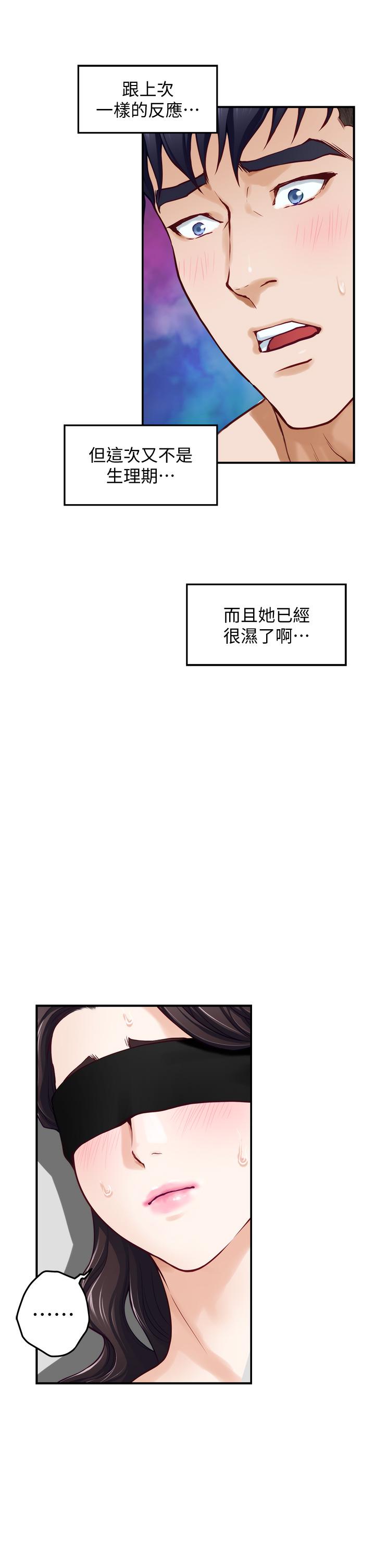 韩国漫画姐姐的房间韩漫_姐姐的房间-第26话-那天...是我的第一次在线免费阅读-韩国漫画-第50张图片