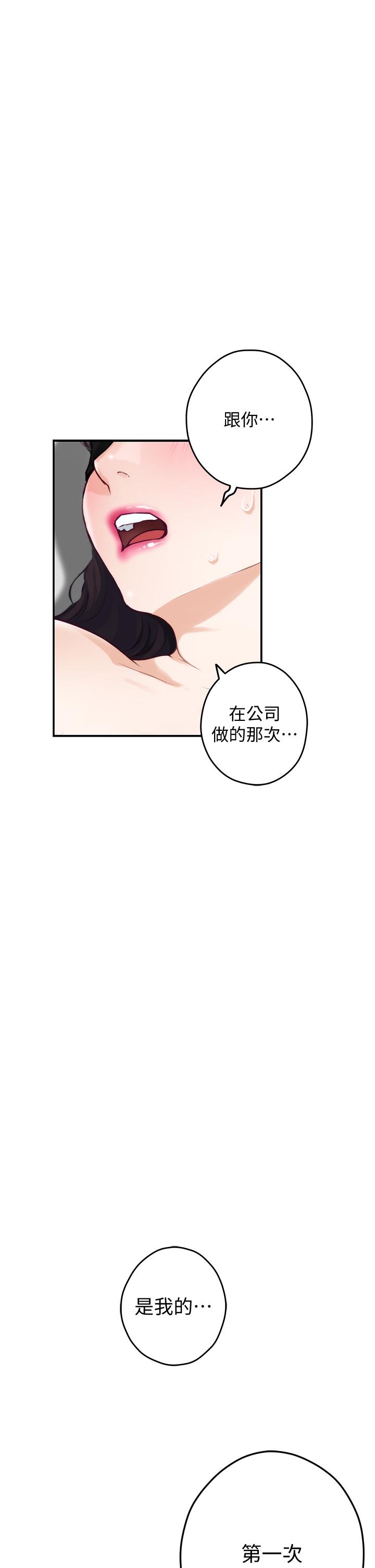 韩国漫画姐姐的房间韩漫_姐姐的房间-第26话-那天...是我的第一次在线免费阅读-韩国漫画-第52张图片