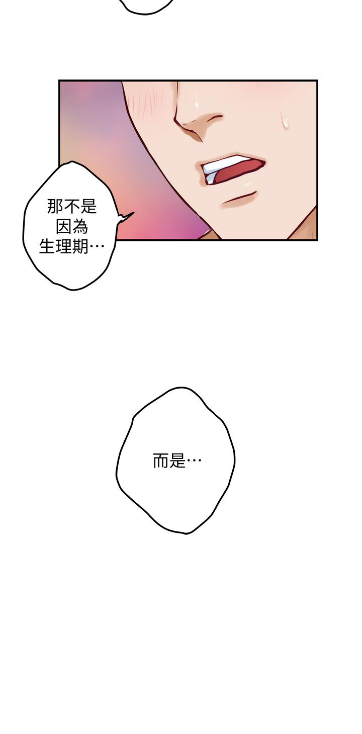 韩国漫画姐姐的房间韩漫_姐姐的房间-第26话-那天...是我的第一次在线免费阅读-韩国漫画-第57张图片