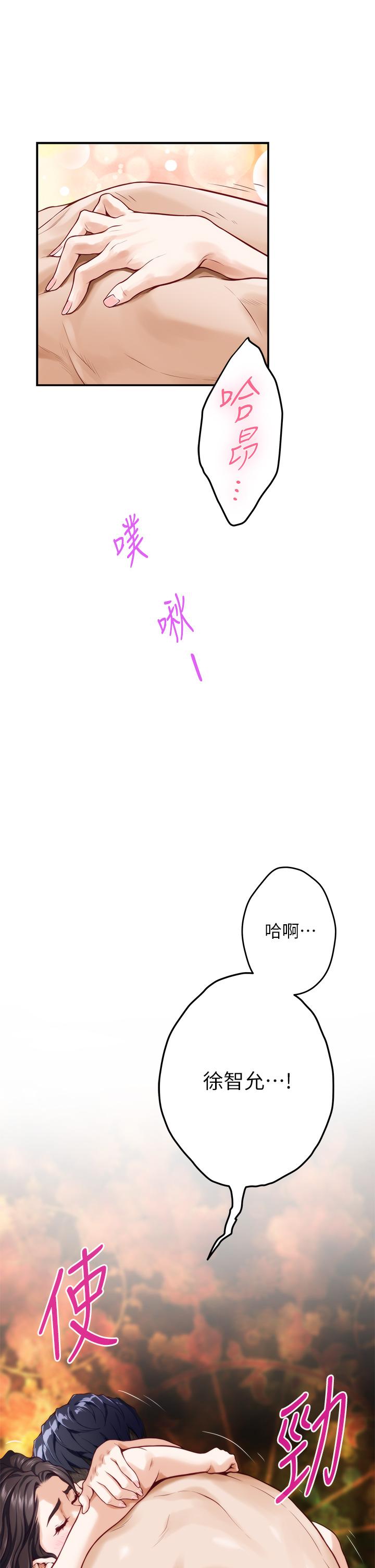 韩国漫画姐姐的房间韩漫_姐姐的房间-第26话-那天...是我的第一次在线免费阅读-韩国漫画-第66张图片