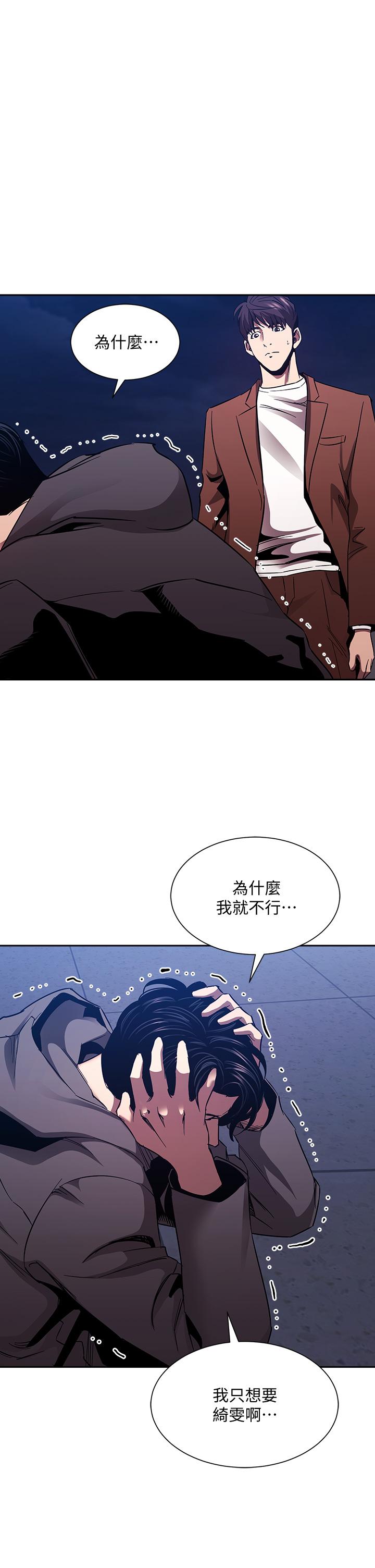 韩国漫画朋友的妈妈韩漫_朋友的妈妈-第81话-若佳，我爱你在线免费阅读-韩国漫画-第1张图片