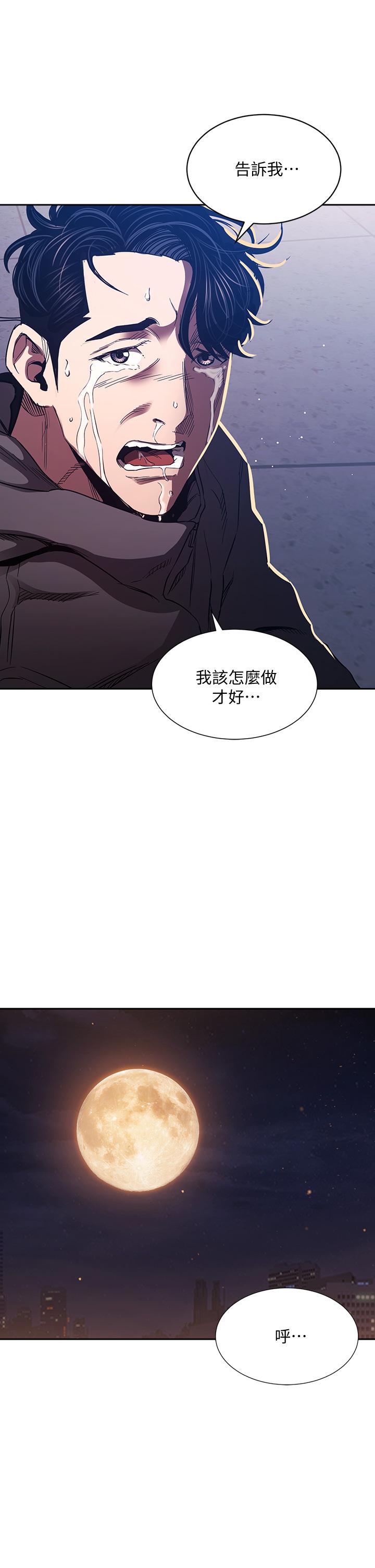 韩国漫画朋友的妈妈韩漫_朋友的妈妈-第81话-若佳，我爱你在线免费阅读-韩国漫画-第2张图片