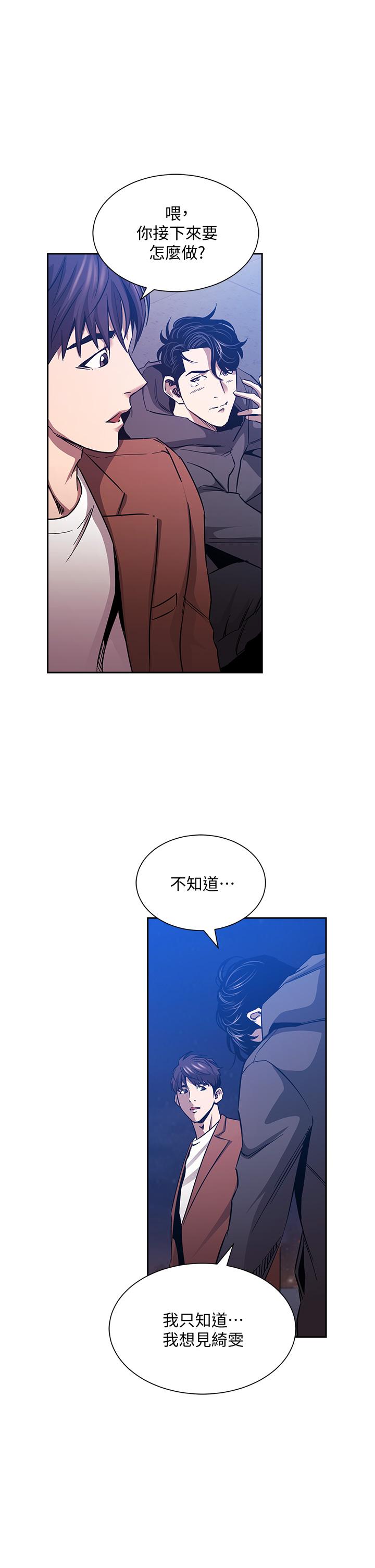 韩国漫画朋友的妈妈韩漫_朋友的妈妈-第81话-若佳，我爱你在线免费阅读-韩国漫画-第5张图片