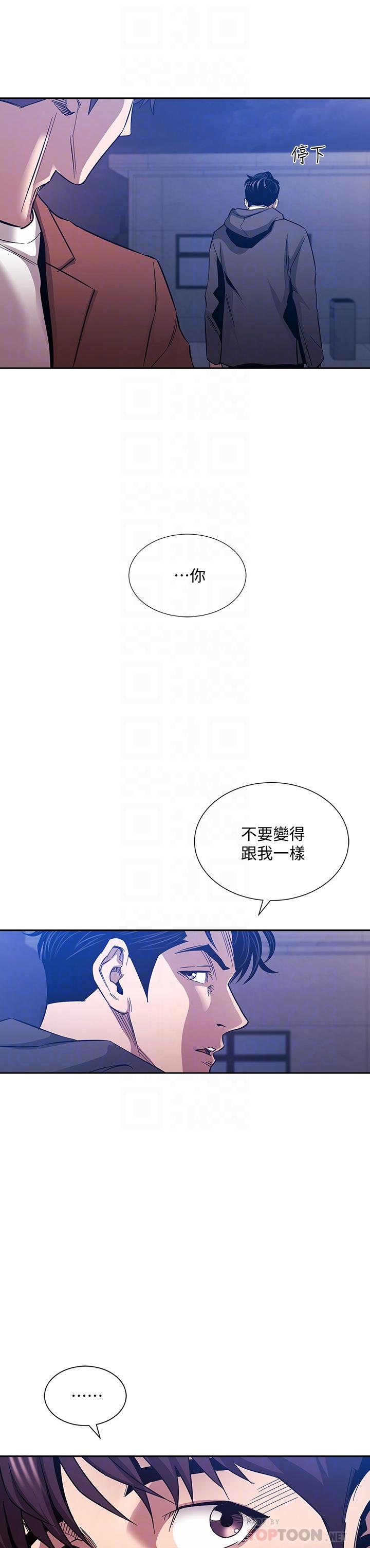 韩国漫画朋友的妈妈韩漫_朋友的妈妈-第81话-若佳，我爱你在线免费阅读-韩国漫画-第6张图片