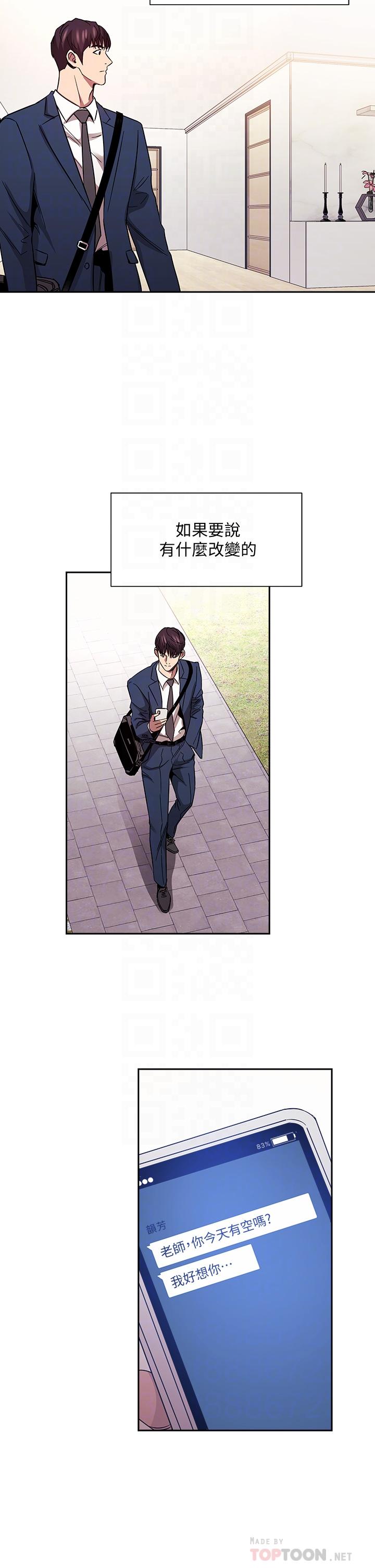韩国漫画朋友的妈妈韩漫_朋友的妈妈-第81话-若佳，我爱你在线免费阅读-韩国漫画-第8张图片