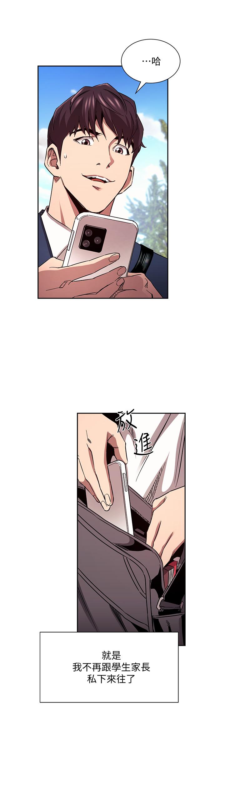 韩国漫画朋友的妈妈韩漫_朋友的妈妈-第81话-若佳，我爱你在线免费阅读-韩国漫画-第9张图片