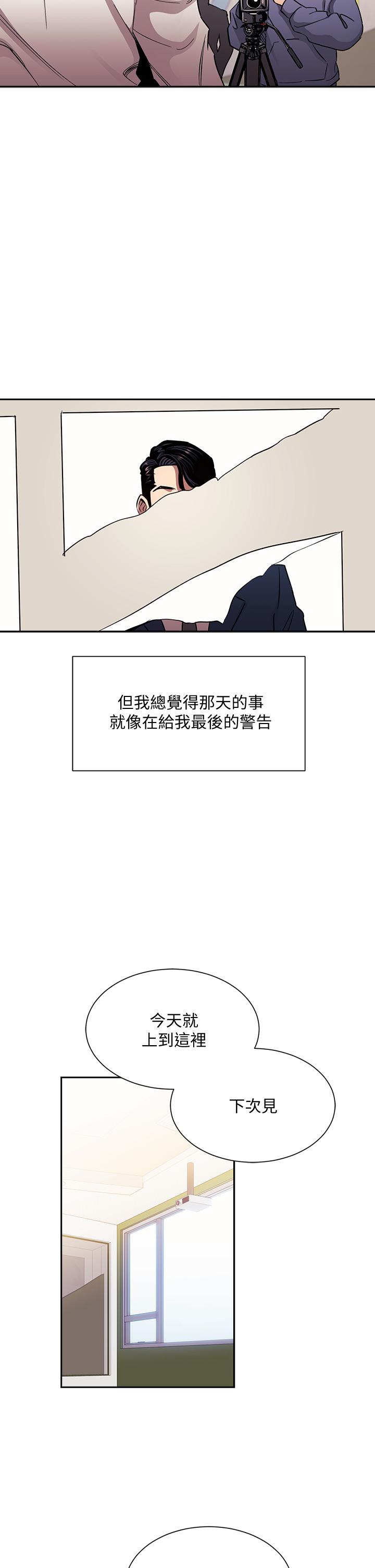韩国漫画朋友的妈妈韩漫_朋友的妈妈-第81话-若佳，我爱你在线免费阅读-韩国漫画-第11张图片