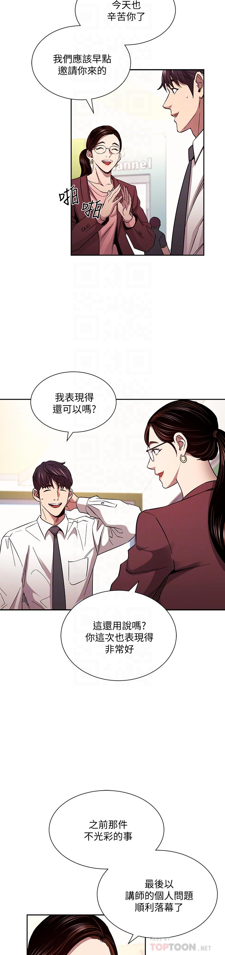 韩国漫画朋友的妈妈韩漫_朋友的妈妈-第81话-若佳，我爱你在线免费阅读-韩国漫画-第12张图片