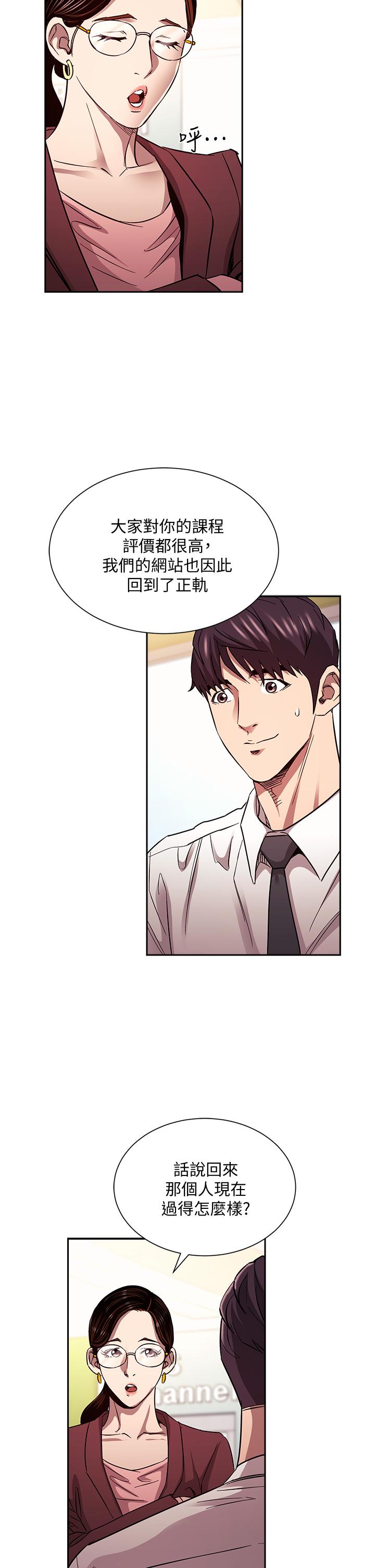 韩国漫画朋友的妈妈韩漫_朋友的妈妈-第81话-若佳，我爱你在线免费阅读-韩国漫画-第13张图片