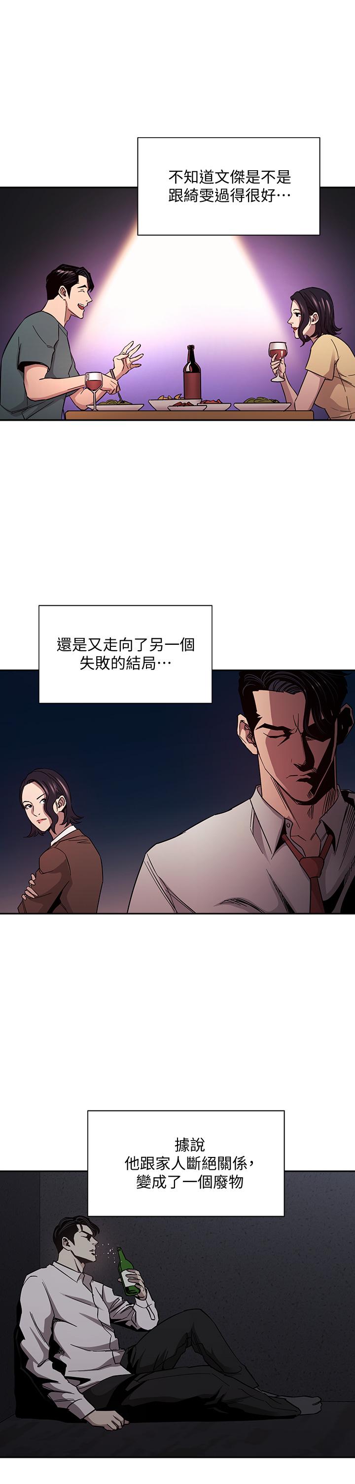 韩国漫画朋友的妈妈韩漫_朋友的妈妈-第81话-若佳，我爱你在线免费阅读-韩国漫画-第15张图片