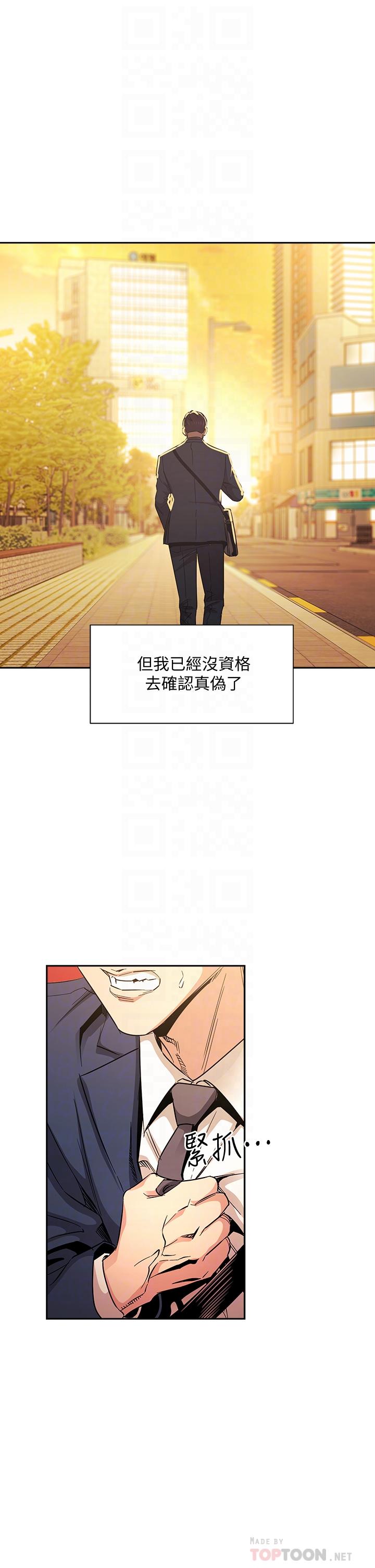 韩国漫画朋友的妈妈韩漫_朋友的妈妈-第81话-若佳，我爱你在线免费阅读-韩国漫画-第16张图片