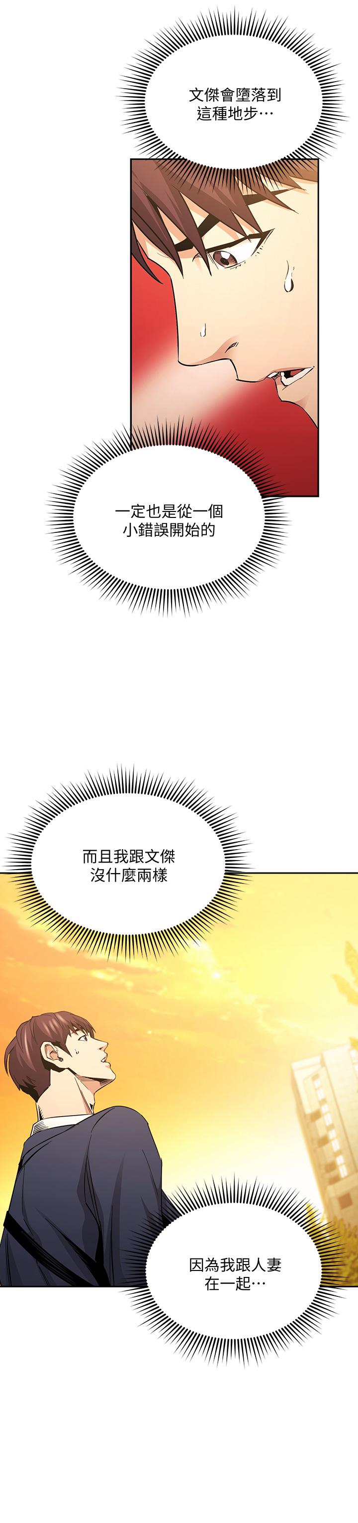 韩国漫画朋友的妈妈韩漫_朋友的妈妈-第81话-若佳，我爱你在线免费阅读-韩国漫画-第17张图片