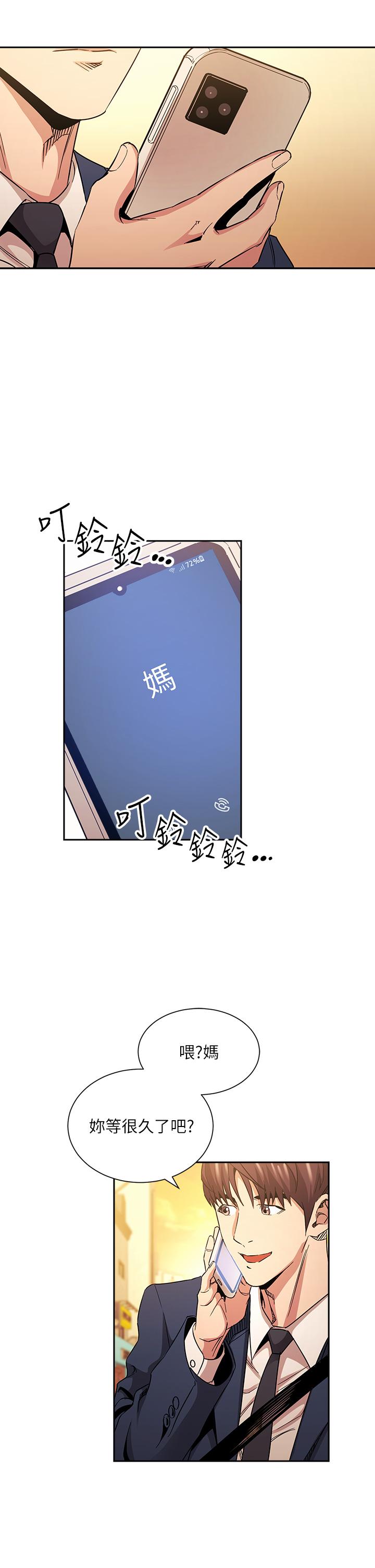 韩国漫画朋友的妈妈韩漫_朋友的妈妈-第81话-若佳，我爱你在线免费阅读-韩国漫画-第19张图片