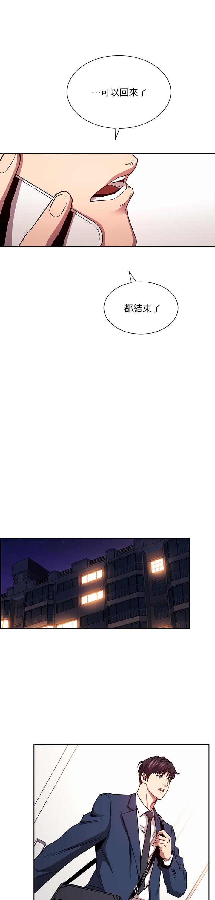 韩国漫画朋友的妈妈韩漫_朋友的妈妈-第81话-若佳，我爱你在线免费阅读-韩国漫画-第20张图片