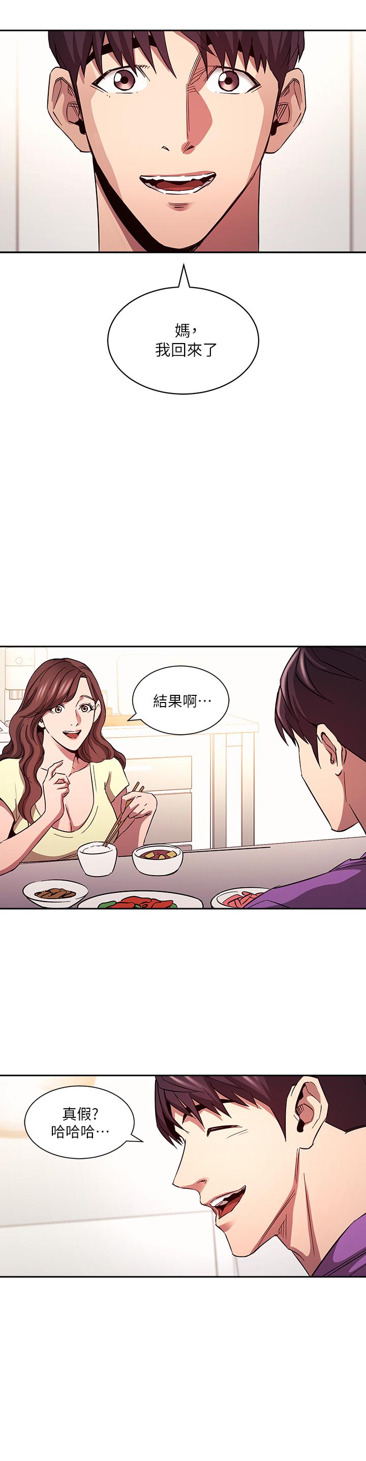 韩国漫画朋友的妈妈韩漫_朋友的妈妈-第81话-若佳，我爱你在线免费阅读-韩国漫画-第22张图片