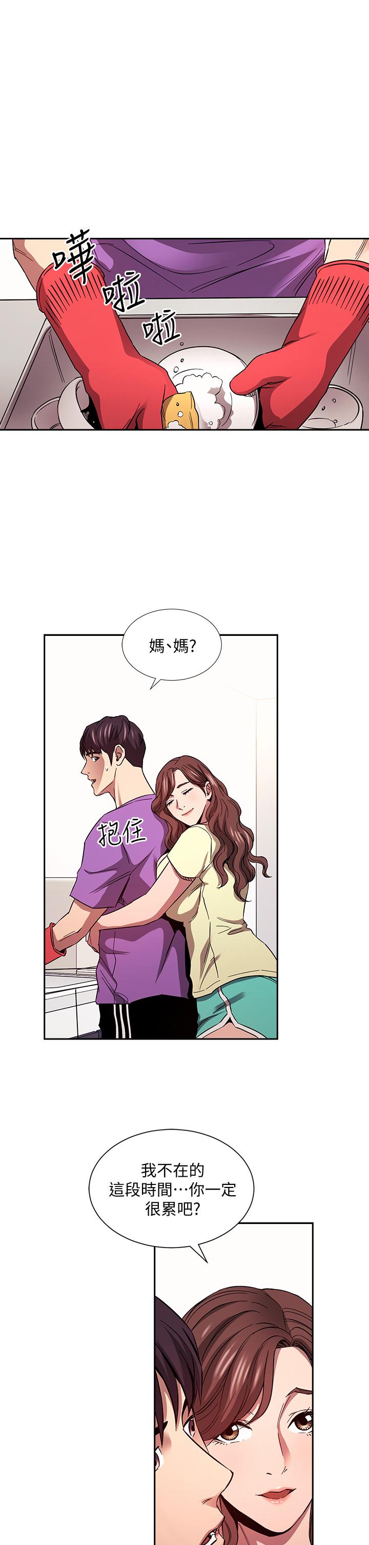 韩国漫画朋友的妈妈韩漫_朋友的妈妈-第81话-若佳，我爱你在线免费阅读-韩国漫画-第23张图片