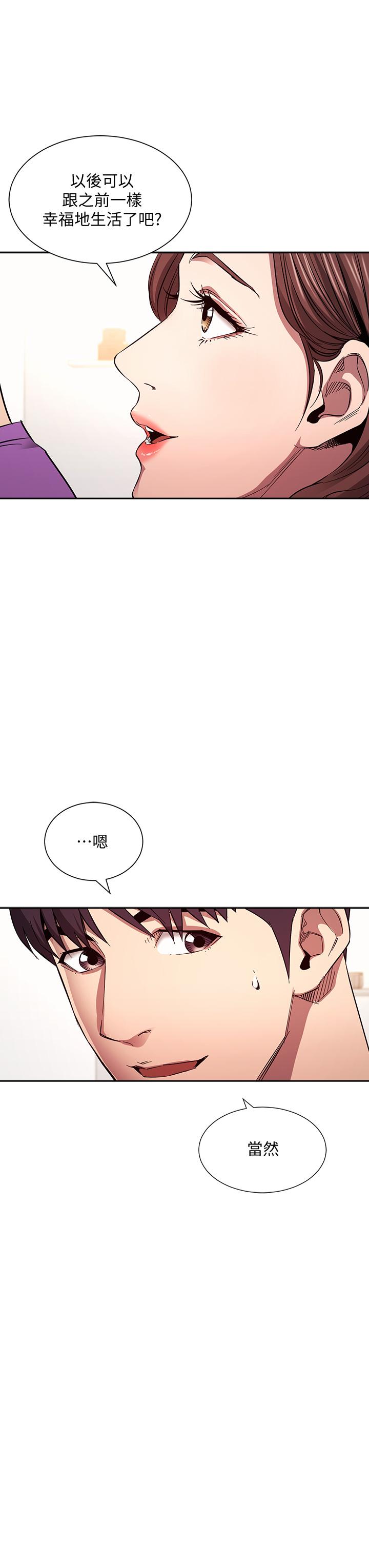 韩国漫画朋友的妈妈韩漫_朋友的妈妈-第81话-若佳，我爱你在线免费阅读-韩国漫画-第25张图片