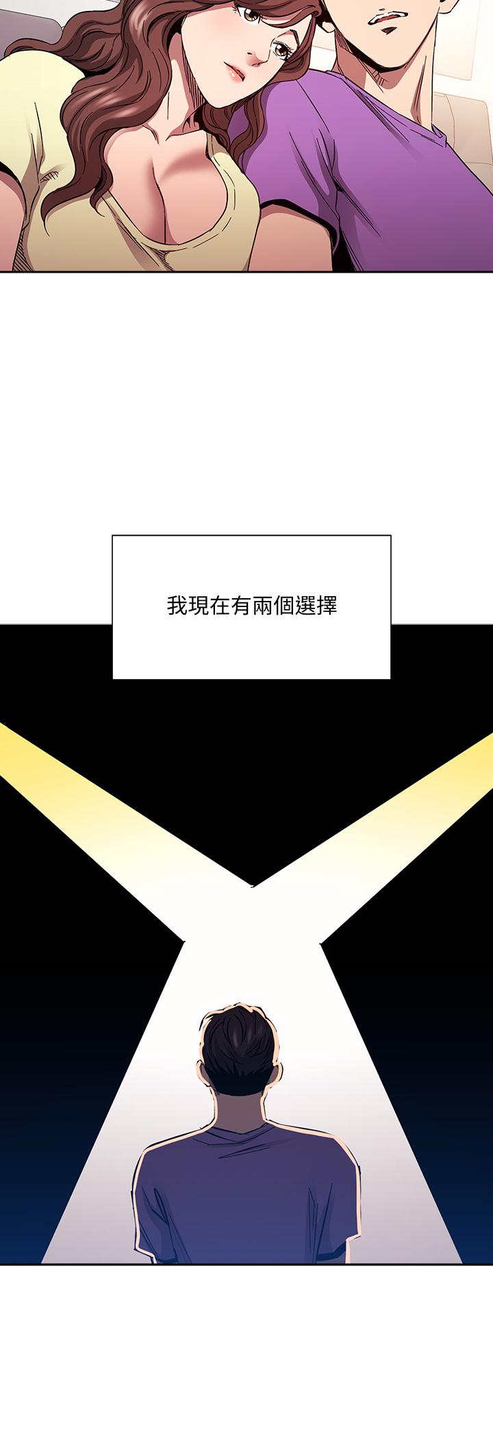 韩国漫画朋友的妈妈韩漫_朋友的妈妈-第81话-若佳，我爱你在线免费阅读-韩国漫画-第27张图片
