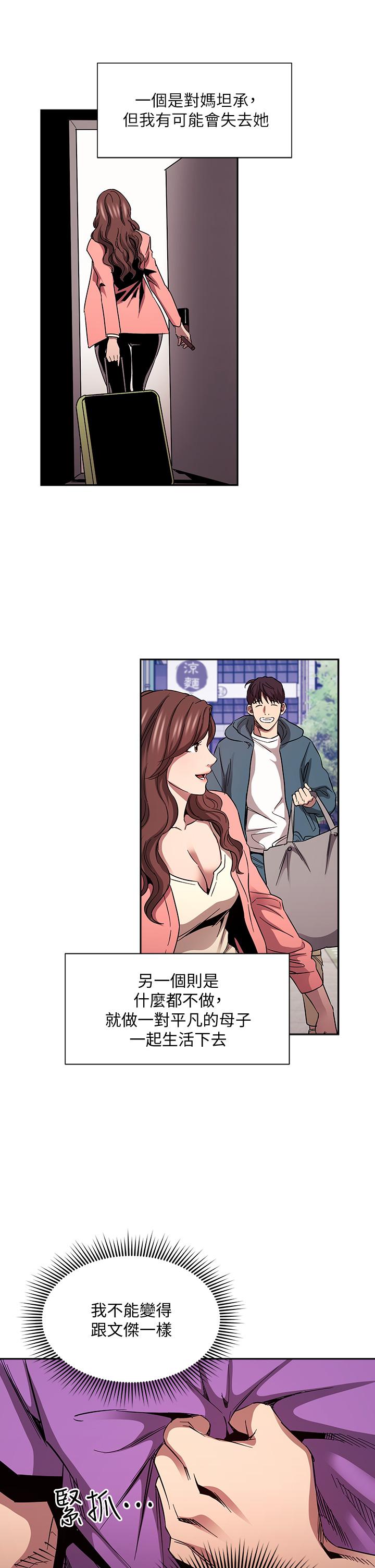 韩国漫画朋友的妈妈韩漫_朋友的妈妈-第81话-若佳，我爱你在线免费阅读-韩国漫画-第28张图片