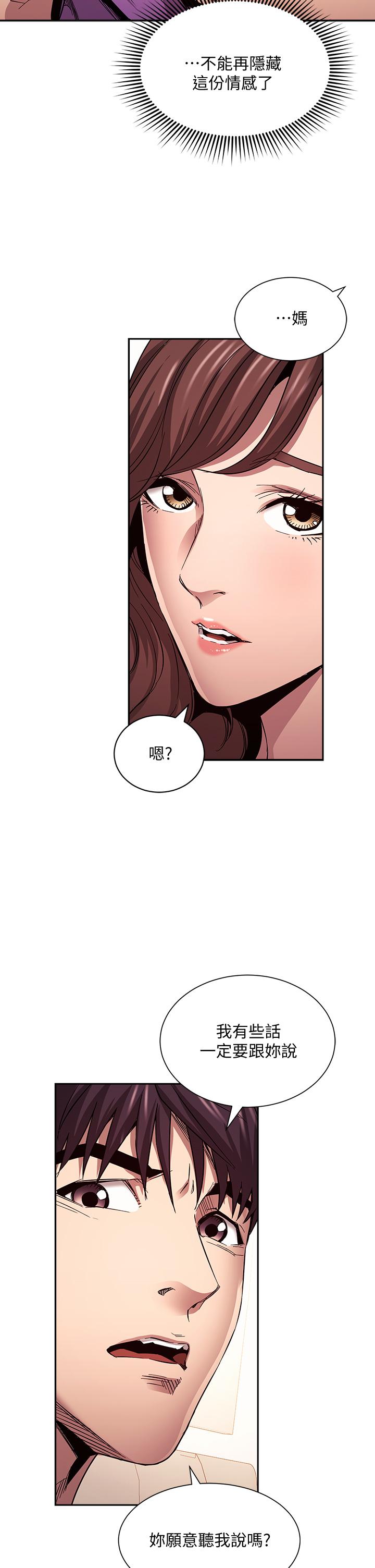 韩国漫画朋友的妈妈韩漫_朋友的妈妈-第81话-若佳，我爱你在线免费阅读-韩国漫画-第29张图片