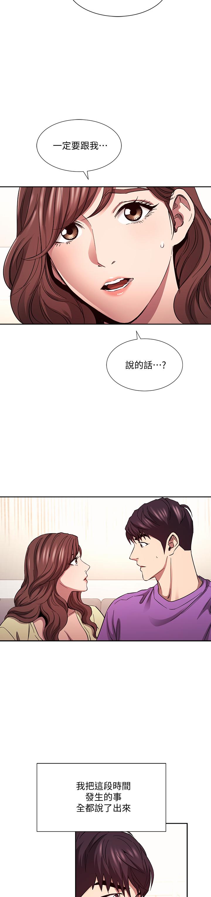韩国漫画朋友的妈妈韩漫_朋友的妈妈-第81话-若佳，我爱你在线免费阅读-韩国漫画-第30张图片