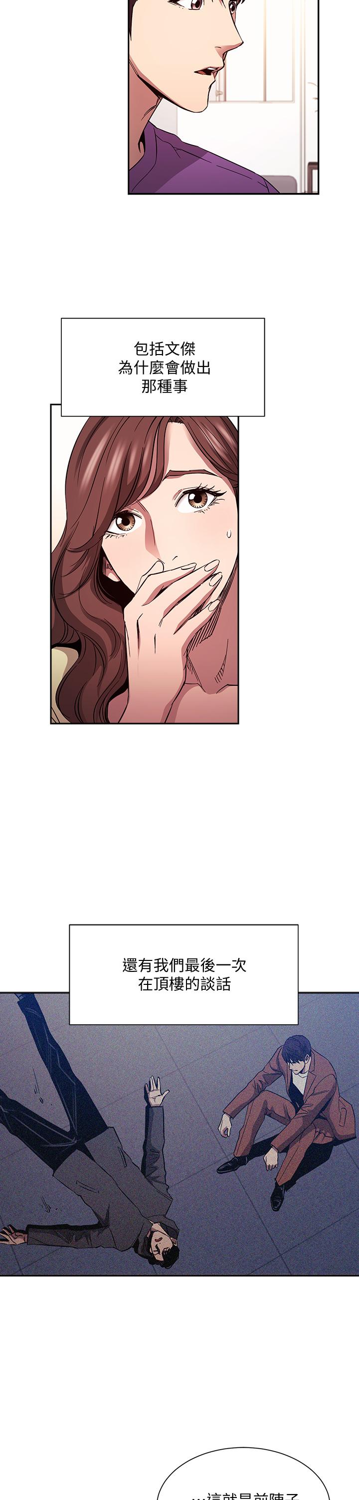 韩国漫画朋友的妈妈韩漫_朋友的妈妈-第81话-若佳，我爱你在线免费阅读-韩国漫画-第31张图片