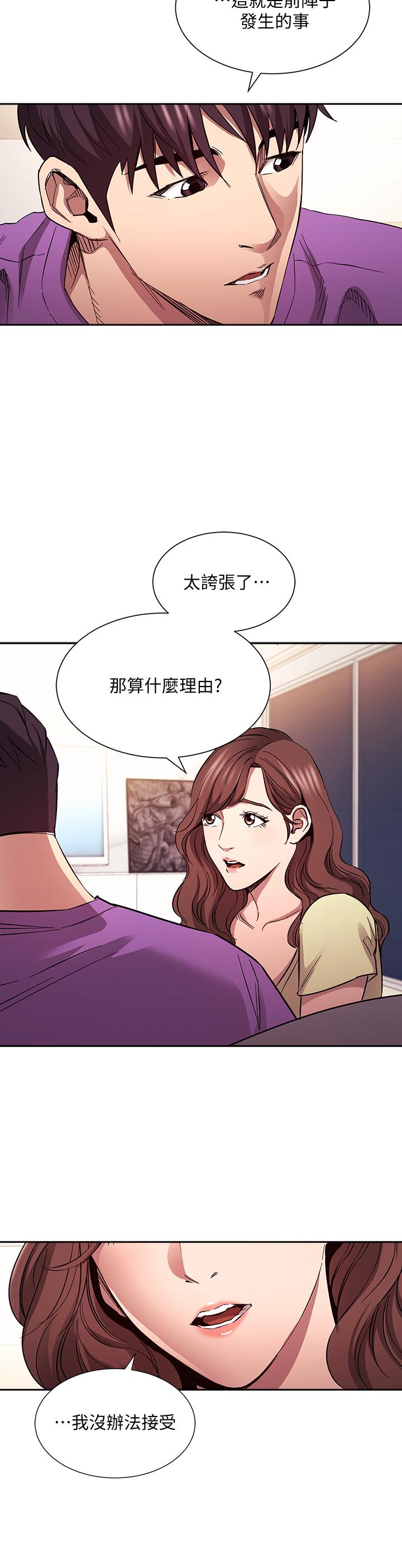 韩国漫画朋友的妈妈韩漫_朋友的妈妈-第81话-若佳，我爱你在线免费阅读-韩国漫画-第32张图片
