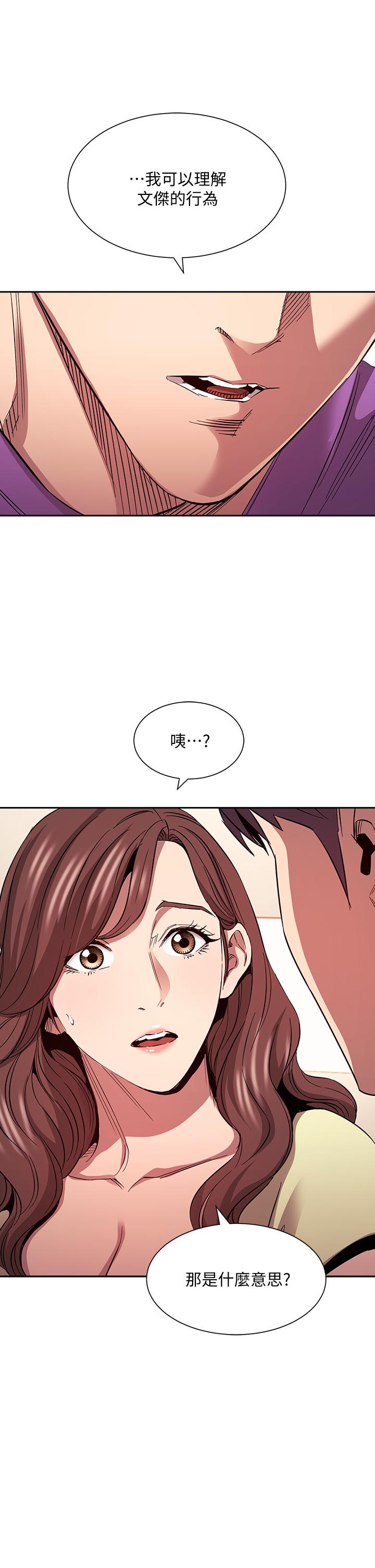 韩国漫画朋友的妈妈韩漫_朋友的妈妈-第81话-若佳，我爱你在线免费阅读-韩国漫画-第33张图片