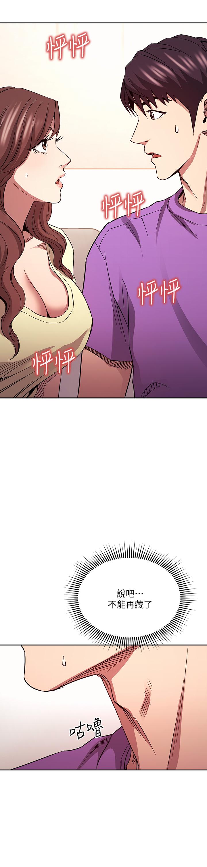 韩国漫画朋友的妈妈韩漫_朋友的妈妈-第81话-若佳，我爱你在线免费阅读-韩国漫画-第34张图片