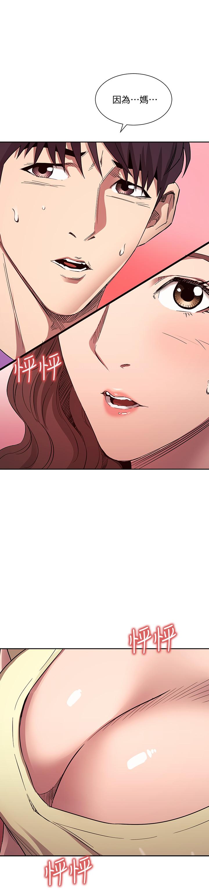 韩国漫画朋友的妈妈韩漫_朋友的妈妈-第81话-若佳，我爱你在线免费阅读-韩国漫画-第35张图片