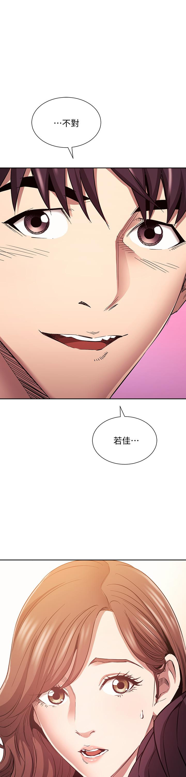 韩国漫画朋友的妈妈韩漫_朋友的妈妈-第81话-若佳，我爱你在线免费阅读-韩国漫画-第36张图片